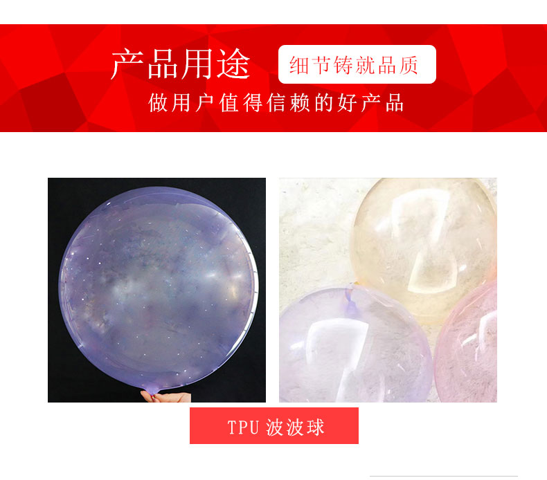 TPU波波球专用膜-恢复的_04.jpg
