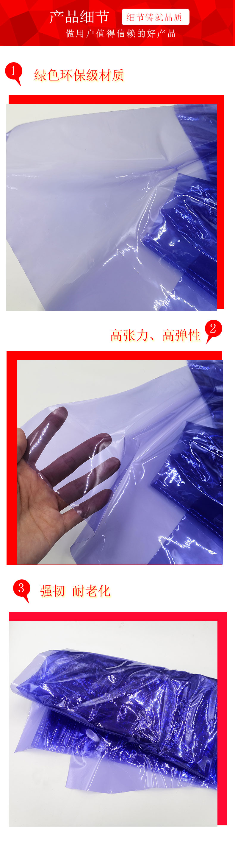 TPU波波球专用膜-恢复的_06.jpg