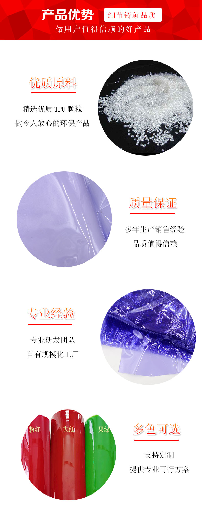 TPU波波球专用膜-恢复的_07.jpg